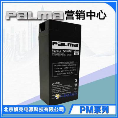韩国PALMA蓄电池PM100-2 （2V100Ah） 不间断电源后备电源参数