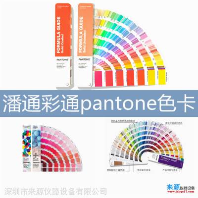 pantone色卡潘通彩通xrite爱色丽湖北宜昌秭归询价订购处