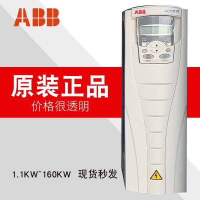 ABB变频器ACS355 0.55 2.2 4 5.5kwACS355-03E-0***6 08A8