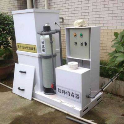 小型诊所/口腔医院/美容院污水处理设备/小型医院污水处理设备