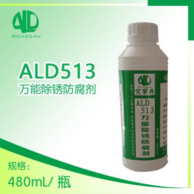 ϰ޵ALD513 ܳ