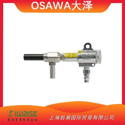 OSAWA大泽W301-ES-26-TH高压喷砂枪吹尘枪气动木工艺品加工