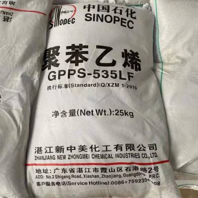 GPPS湛江新中美525(白底)耐冲击高刚性ps聚苯乙烯