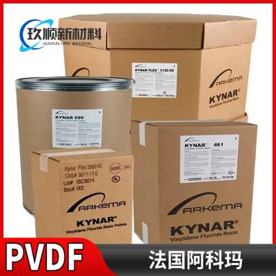 PVDF塑料原料 Kynar HSV 1800 法国阿科玛 抗UV级 聚偏二氟乙烯粉末