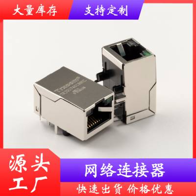 泰瑞康 千兆带灯带滤波器RJ45网口变压器 TRJG17401B9NL