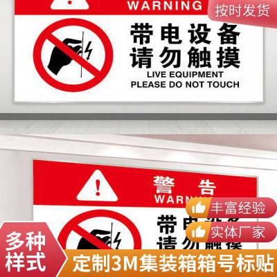 江苏悦翔定制安全标示牌警示牌 工厂设备警识牌 电力施工标识牌铝板UV
