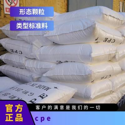 CPE 亚星 WEIPREN 2135 注塑级 阻燃 抗冲击 耐老化 薄壁制品