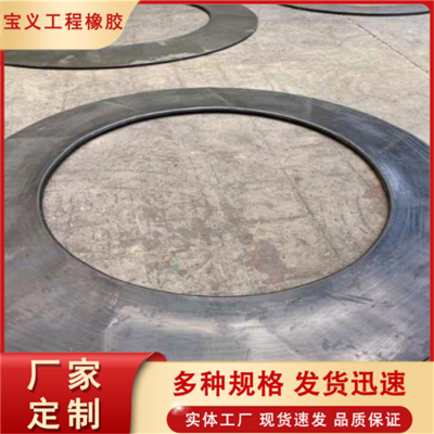 地铁盾构止水帘布橡胶板供应 圆形矩形洞门密封用胶圈 按图定制加工