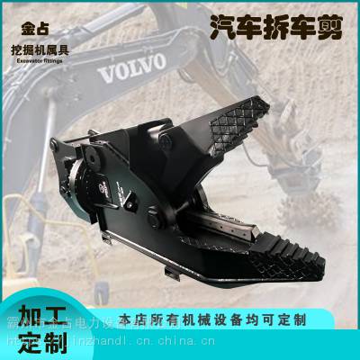 CC-90挖掘机属具液压拆车剪船舶报废破碎剪废旧设备拆解破拆剪