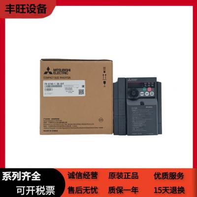 三菱变频器FR-E840-0026-4-60(0.75K)三相通用一级代理