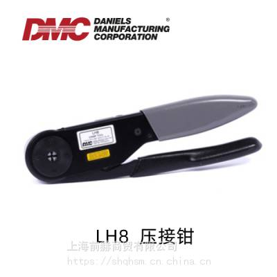 美国 DMC 丹尼尔斯 压接工具 LH8 压接钳 Crimp Tool