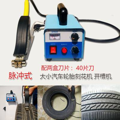 Tire Carving Machine Tire engraving Machine