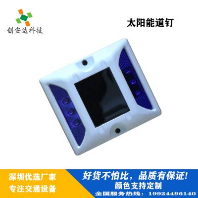 太阳能烤漆铸铝道钉双面LED超高亮度道路反光道钉