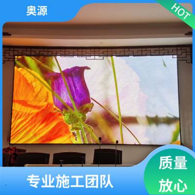 玉环P2LED电子屏安装维修 无缝拼接屏 台州奥源 专业团队