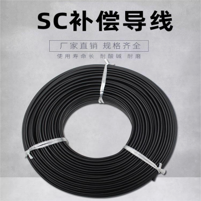 SC-VVP-2*0.5/1.0/1.5热电偶用补偿导线 铜丝编织屏蔽
