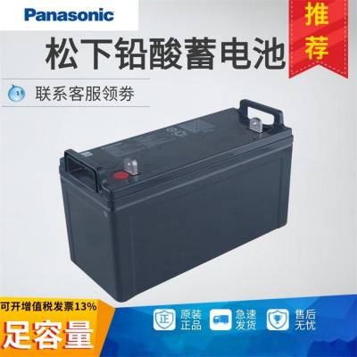 Panasonic松下蓄电池LC-P1265ST免维护UPS电源 监控专用12V65AH