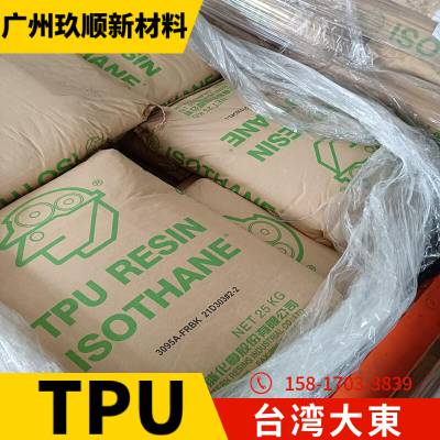  Ծ۰ ISOTHANE? TPU 1160D ֬ ͨü