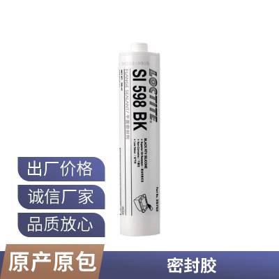 乐泰598胶黑色硅橡胶 Loctite SI598平面密封胶