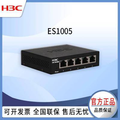 H3C华三 ES1005 无管理以太网 企业级5口千兆交换机