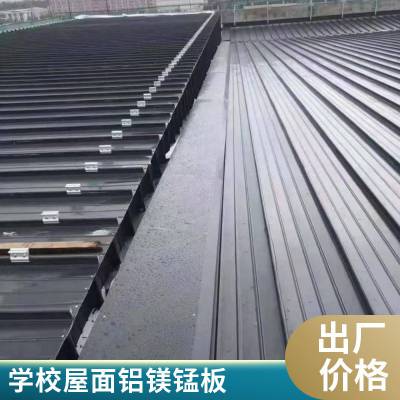 单层压型铝镁锰板 25-430型矮立边金属板瓦 铝合金屋面板