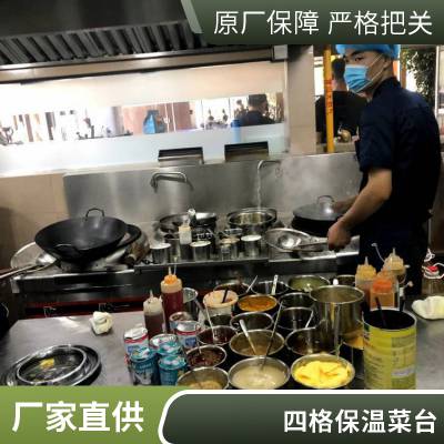 江门商用电热保温汤池 四格暖汤炉 快餐店保温台