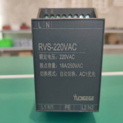 ˫ѹл̵ RVS ԴͶ ˫ԴԶлģ