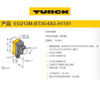 德国TURCK光电开关传感器B2N45H-Q20L60-2LI2-H全系产品原厂出货