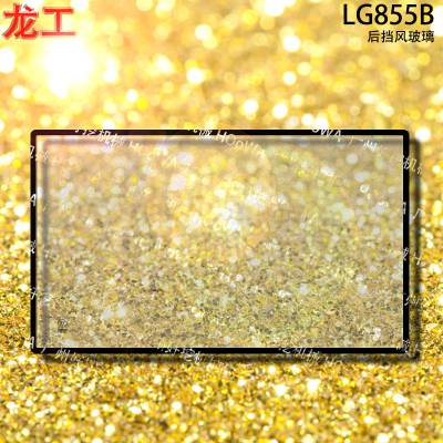 适用于Lonking LG855B龙工855装载机驾驶室后玻璃后挡风玻璃