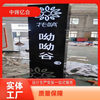 壁挂式 落地式 组装 亚克力发光字 户外门头 专卖店展柜