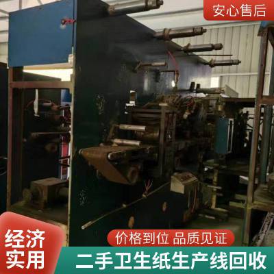 广州二手回收湿巾纸生产线 纸尿裤设备、卫生巾设备 卷筒纸机械收购