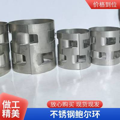 伊春不锈钢鲍尔环填料金属/304多佳净水填料厂