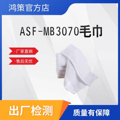***去污 安全环保 毛巾 ASF-MB3070耐洗不易变形省心又耐用