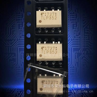 原装东芝TLP352光耦 可代替TLP250 TLP350 直接驱动中等容量IGBT功率MOSFET