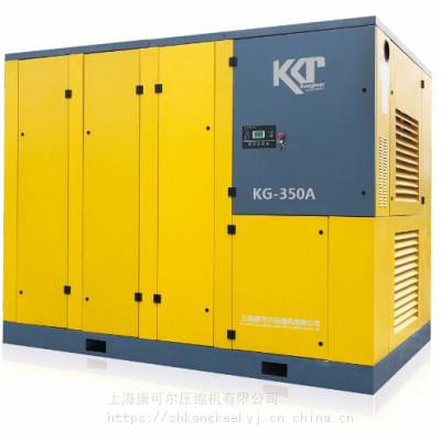 供应煤矿专用空压机康可尔KG-480A/355kw空压机（图）