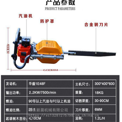 新晨链条式断根挖树机 大马力汽油手提移树机 汽油镐铲式挖树机批发