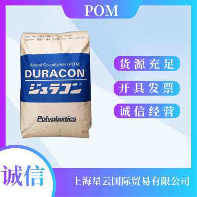 高刚性POM 南通宝泰菱 POM HP25X 厨房用品应用运动器材 高粘度POM