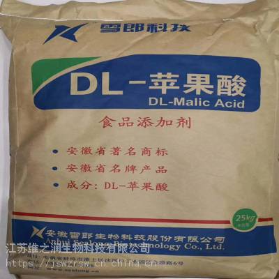 食品级DL-苹果酸厂家 酸度调节剂饮料糕点糖果增酸