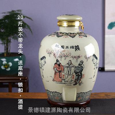 定制印字酒厂用陶瓷装酒坛子 窖藏10/20/50斤泡酒缸罐密封酒瓶壶