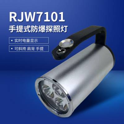 BJF9003消防员搜救充电户外强光防水工作照明灯IP68手提探照灯