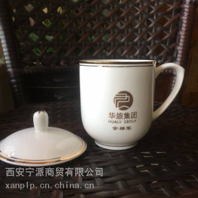 西安会议陶瓷杯印字 白瓷带手把、配盖茶杯