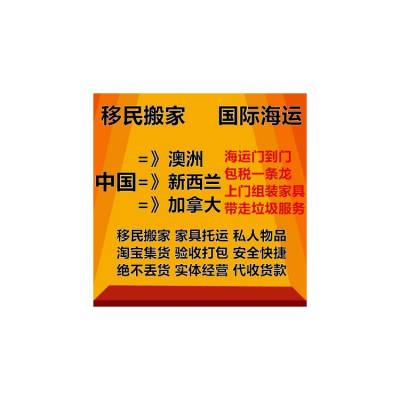 广州家具集装箱拼箱澳大利亚专线 运输成本低 时效适中