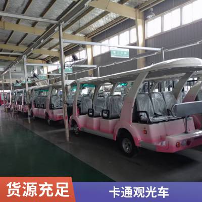 利凯士得卡通造型电动观光车 可定制动物园观光车 电瓶观光车