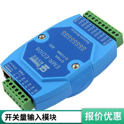 EMR-EDI16工业级开关量转网络16DI模块开关量输入模块