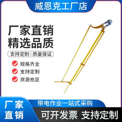 电力工具绝缘大剪电力高压线路绝缘剪高空作业长柄断线钳