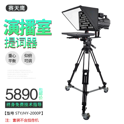 ԽƼ㲥豸STY/HY-2000P ɷö ̨
