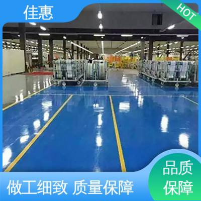 佳惠乐 一站式服务 环保 规模生产 支持定制 停车场防腐地坪