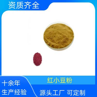 红小豆速溶粉 全水溶 质量稳定 附带质检 一公斤起订