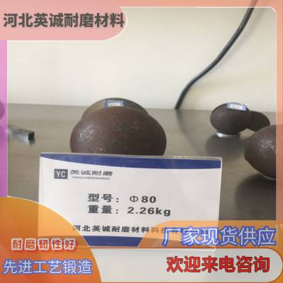 长春立磨钢球 化工 润磨机钢球生产厂家