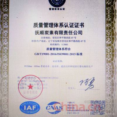 质量管理体系认证证书