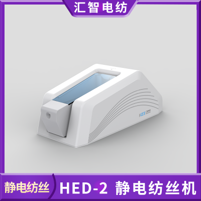 汇智电纺HED-02静电纺丝仪 便携式桌面化纺丝设备 可调流速电压